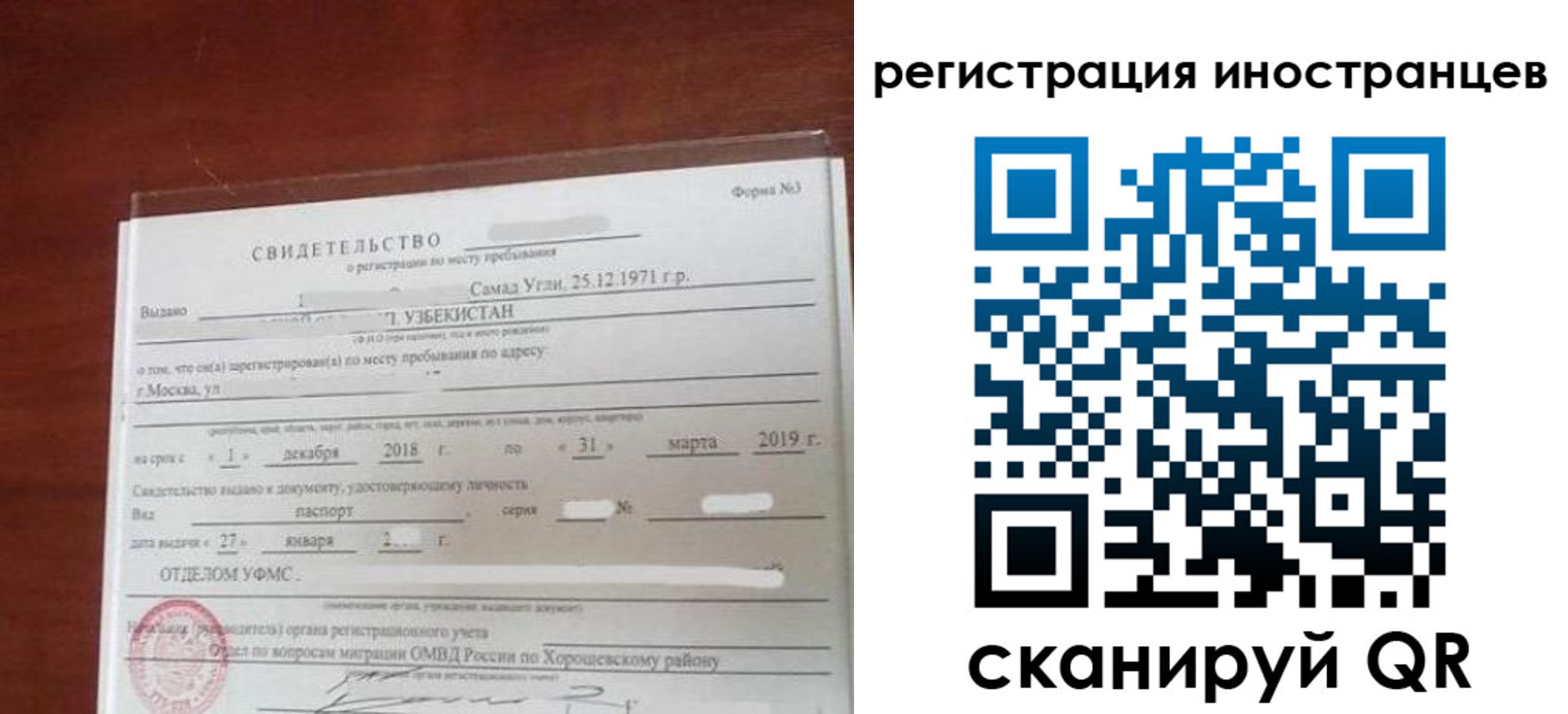 прописка для военкомата в Оби